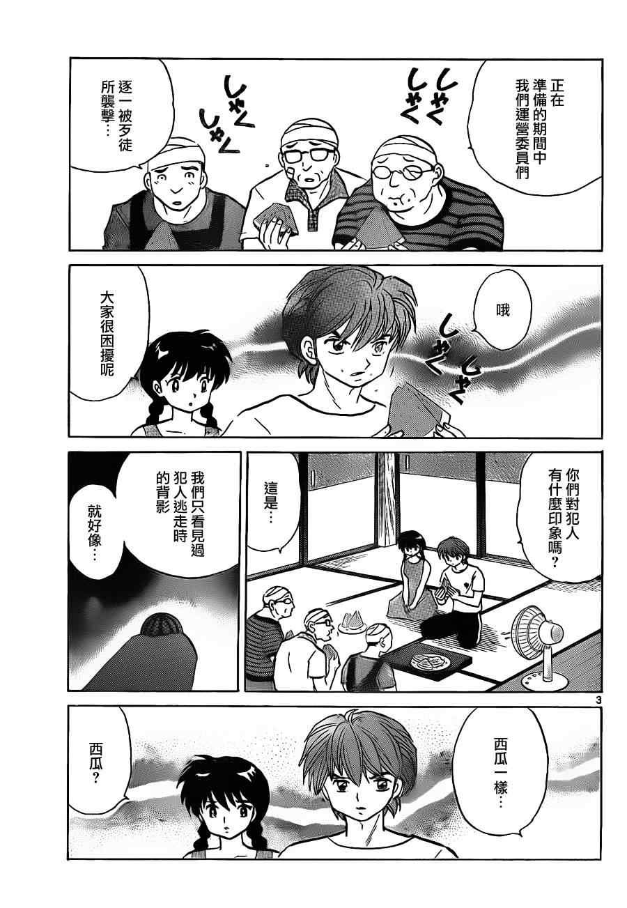 第108话