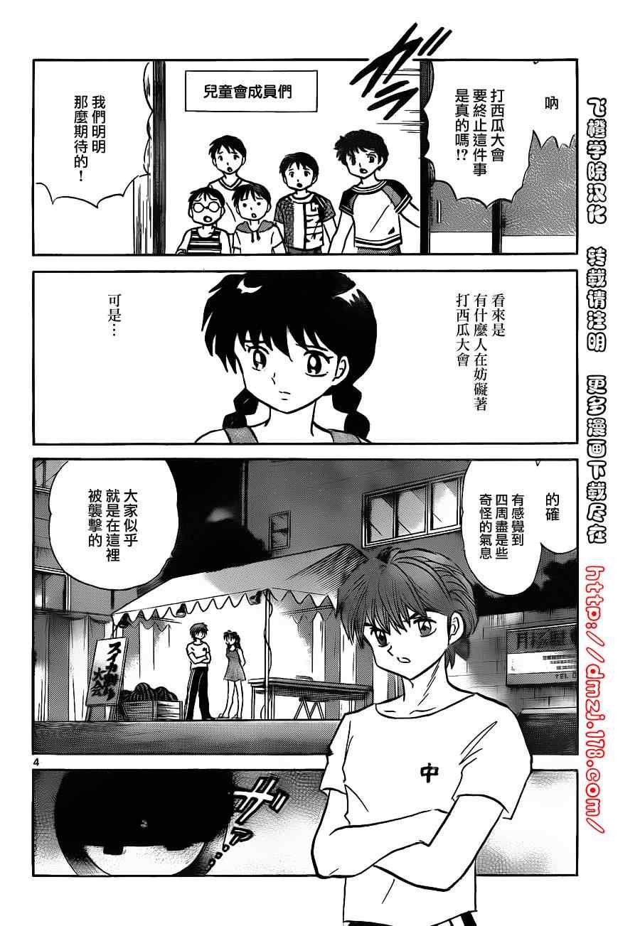第108话