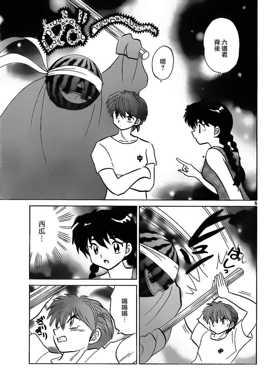 第108话