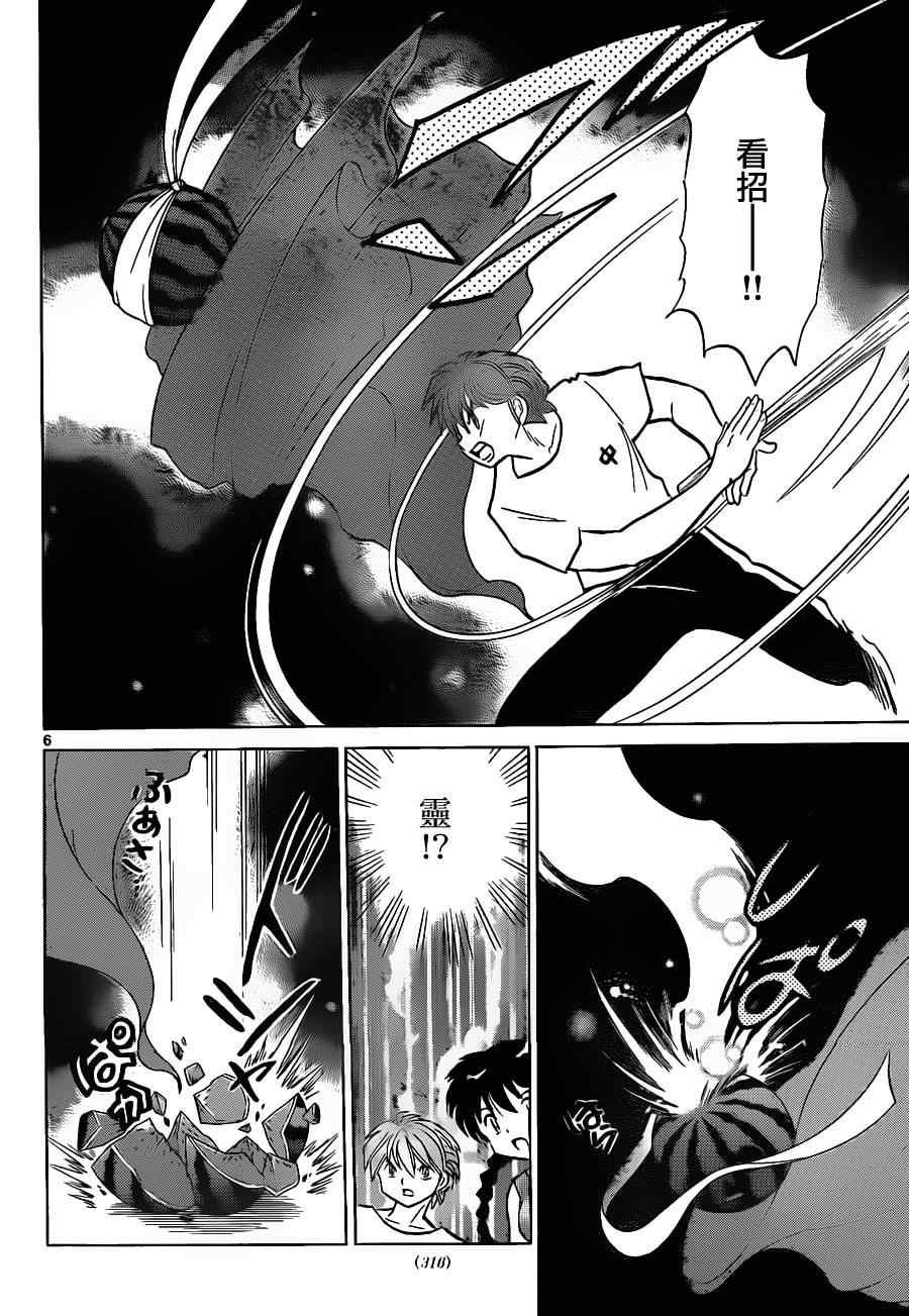 第108话