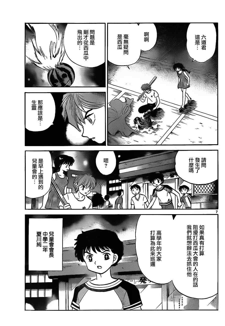 第108话