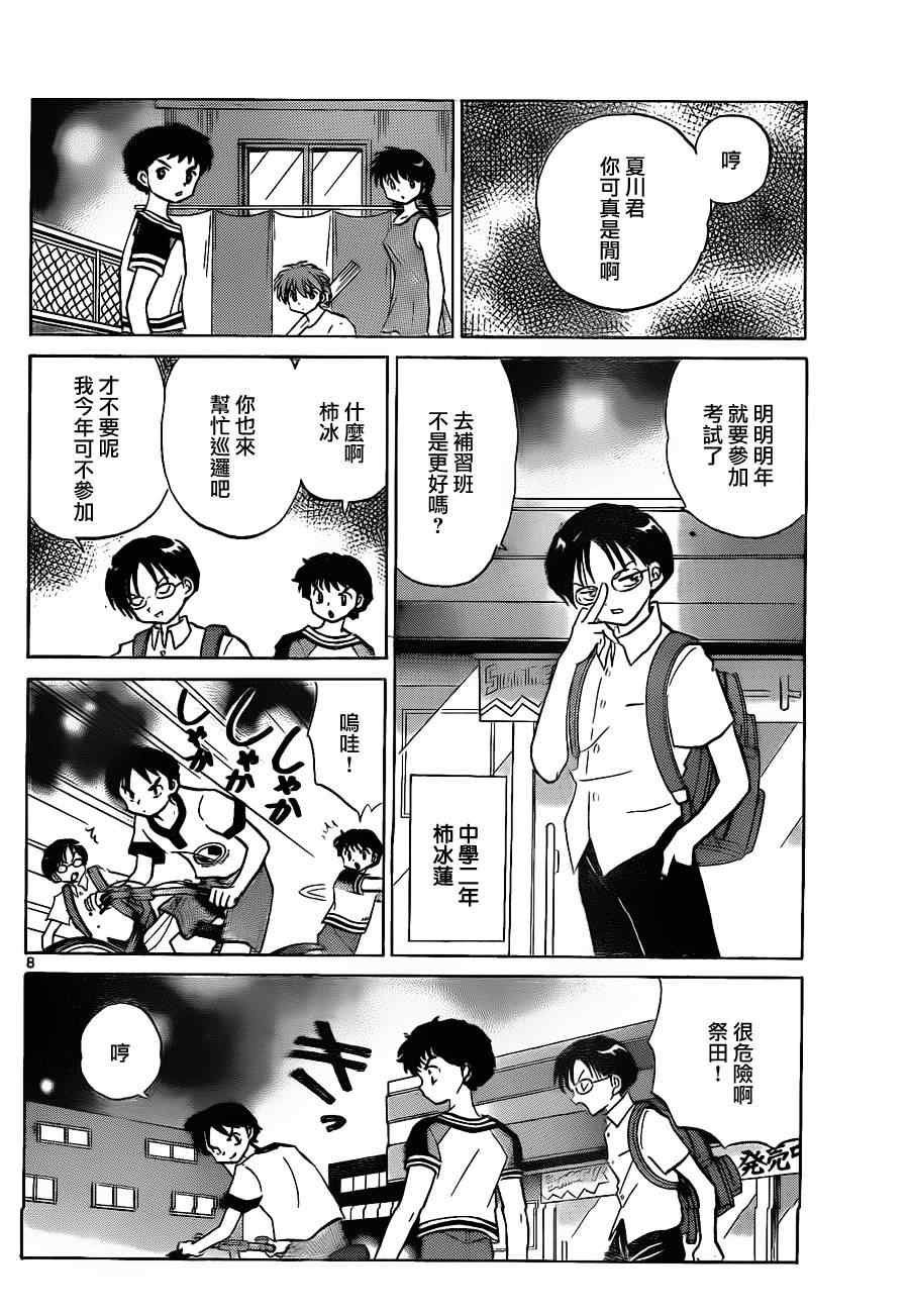 第108话