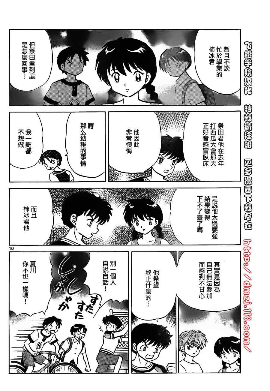第108话