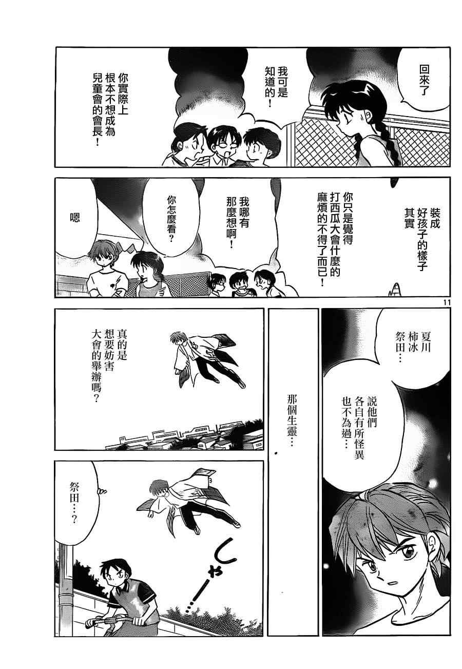 第108话
