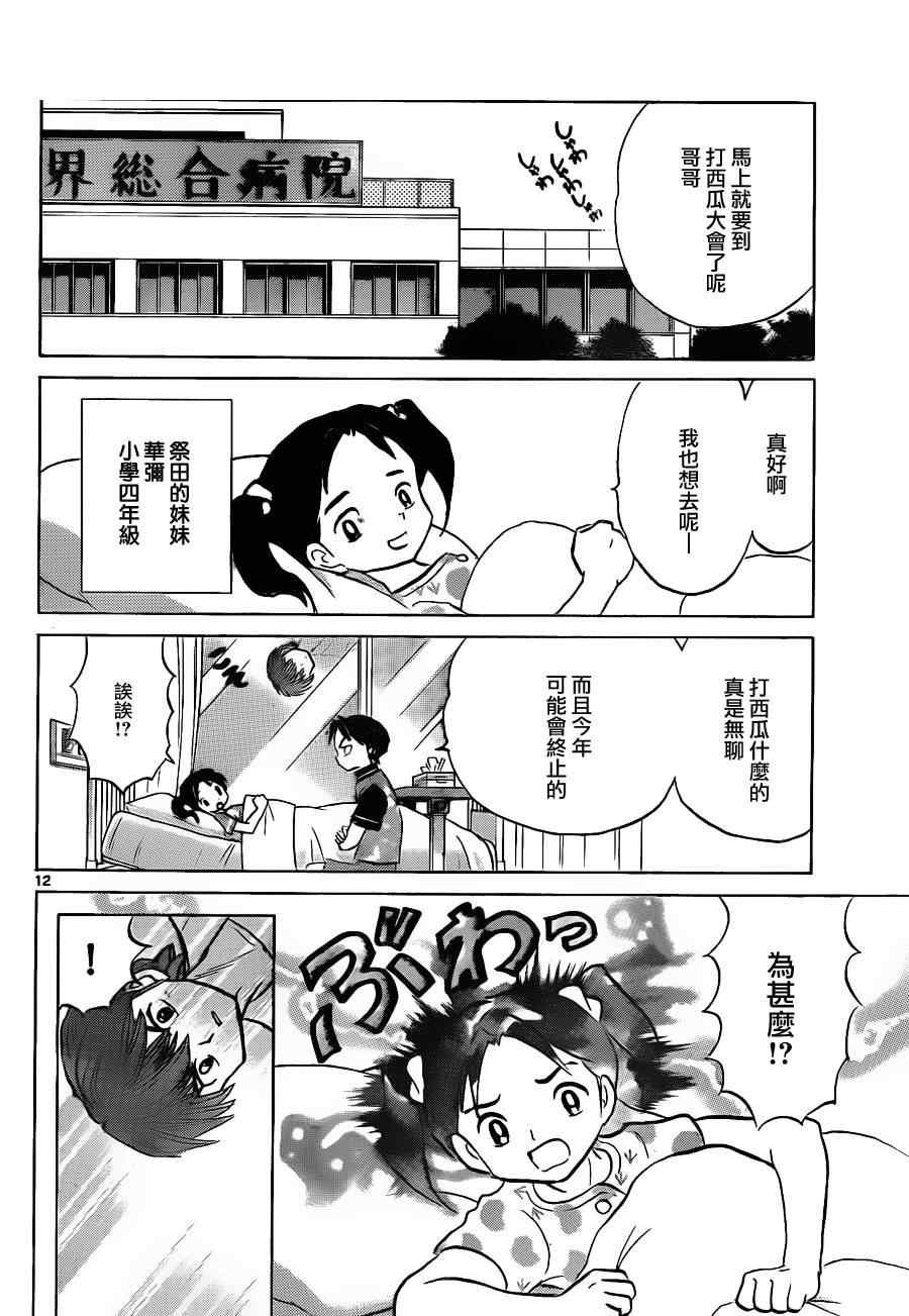 第108话