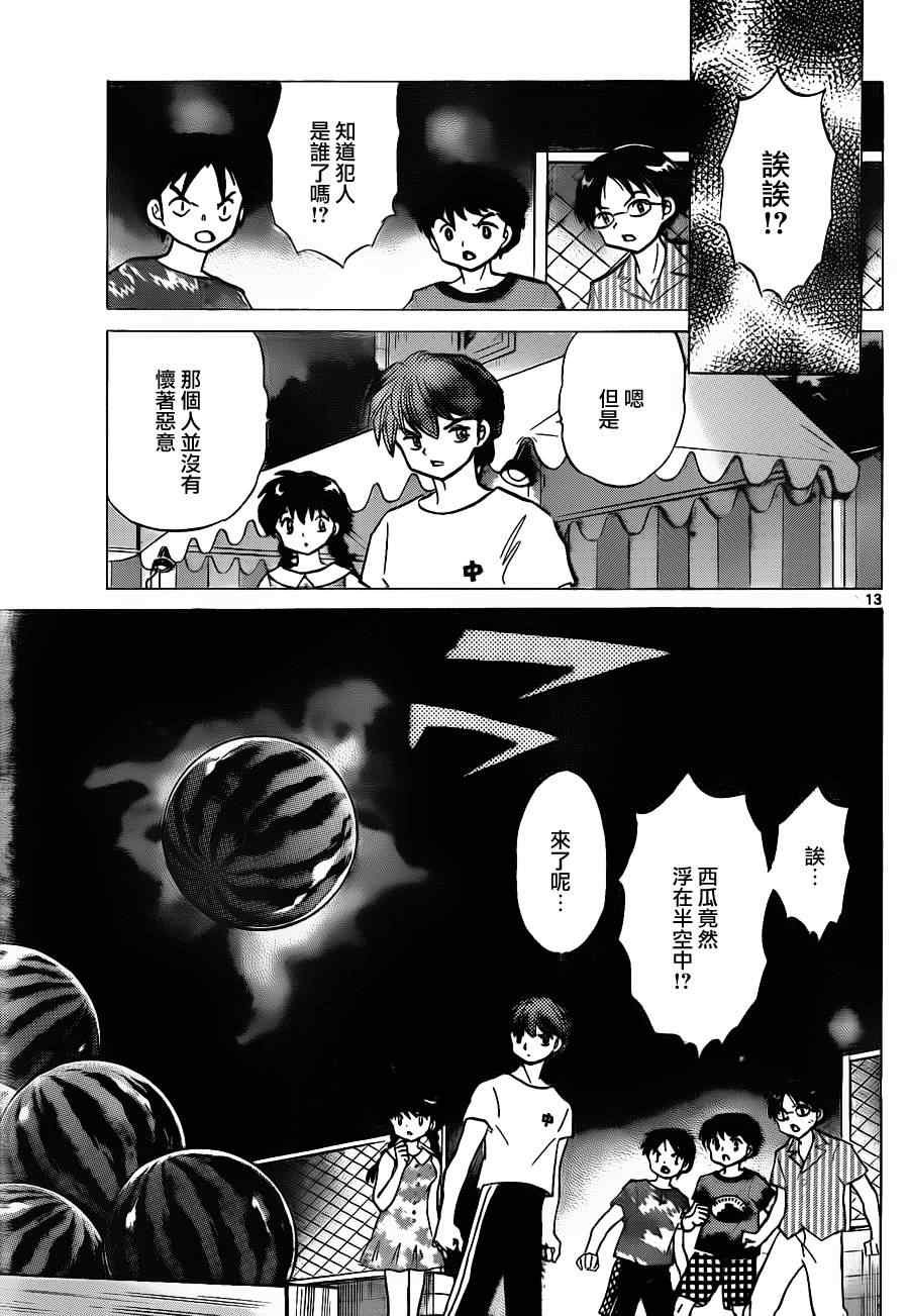第108话