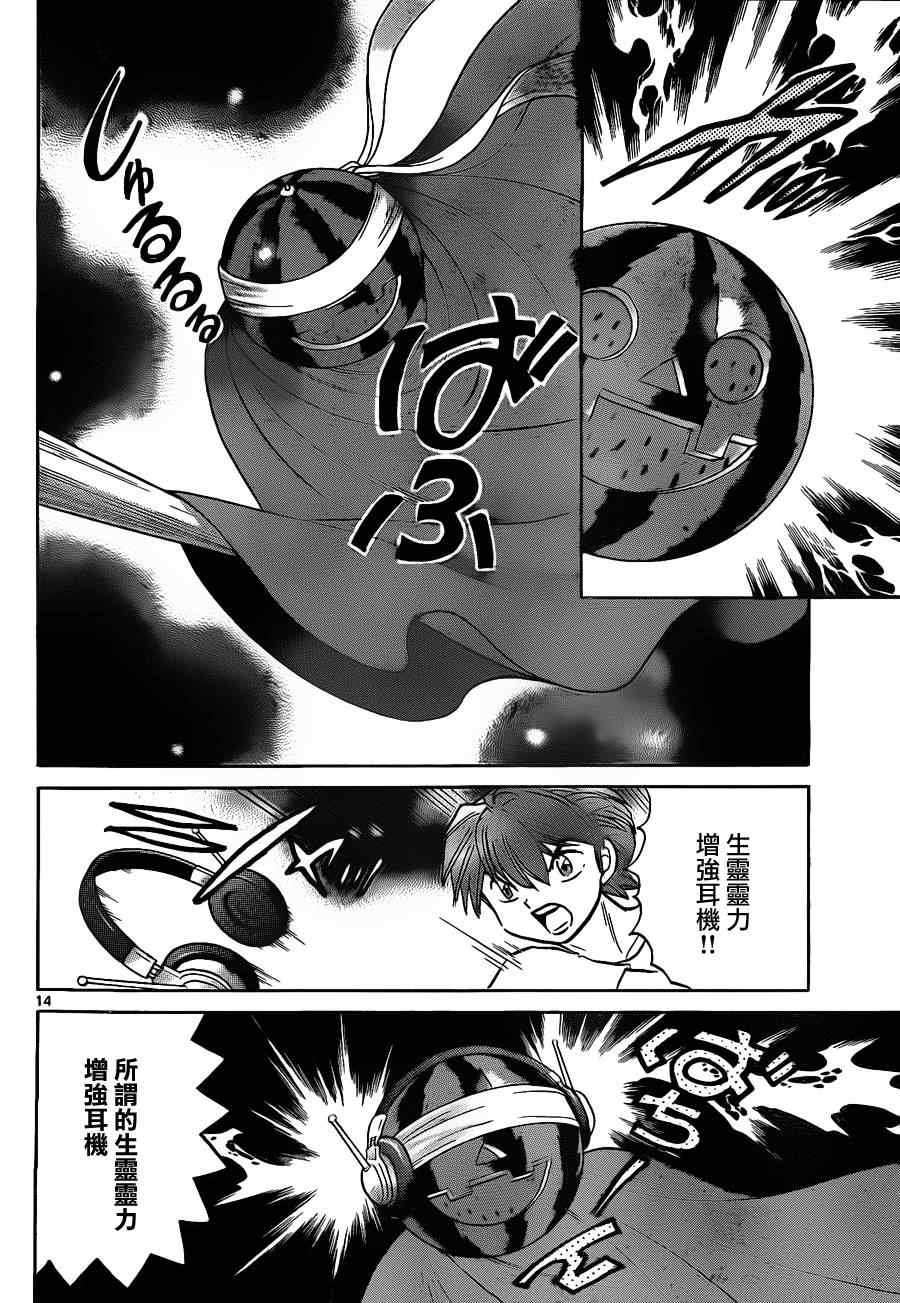 第108话