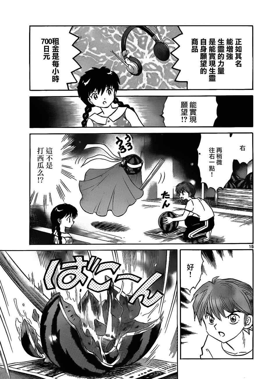第108话