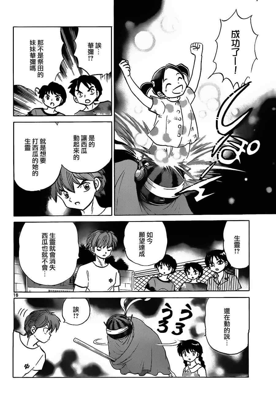 第108话