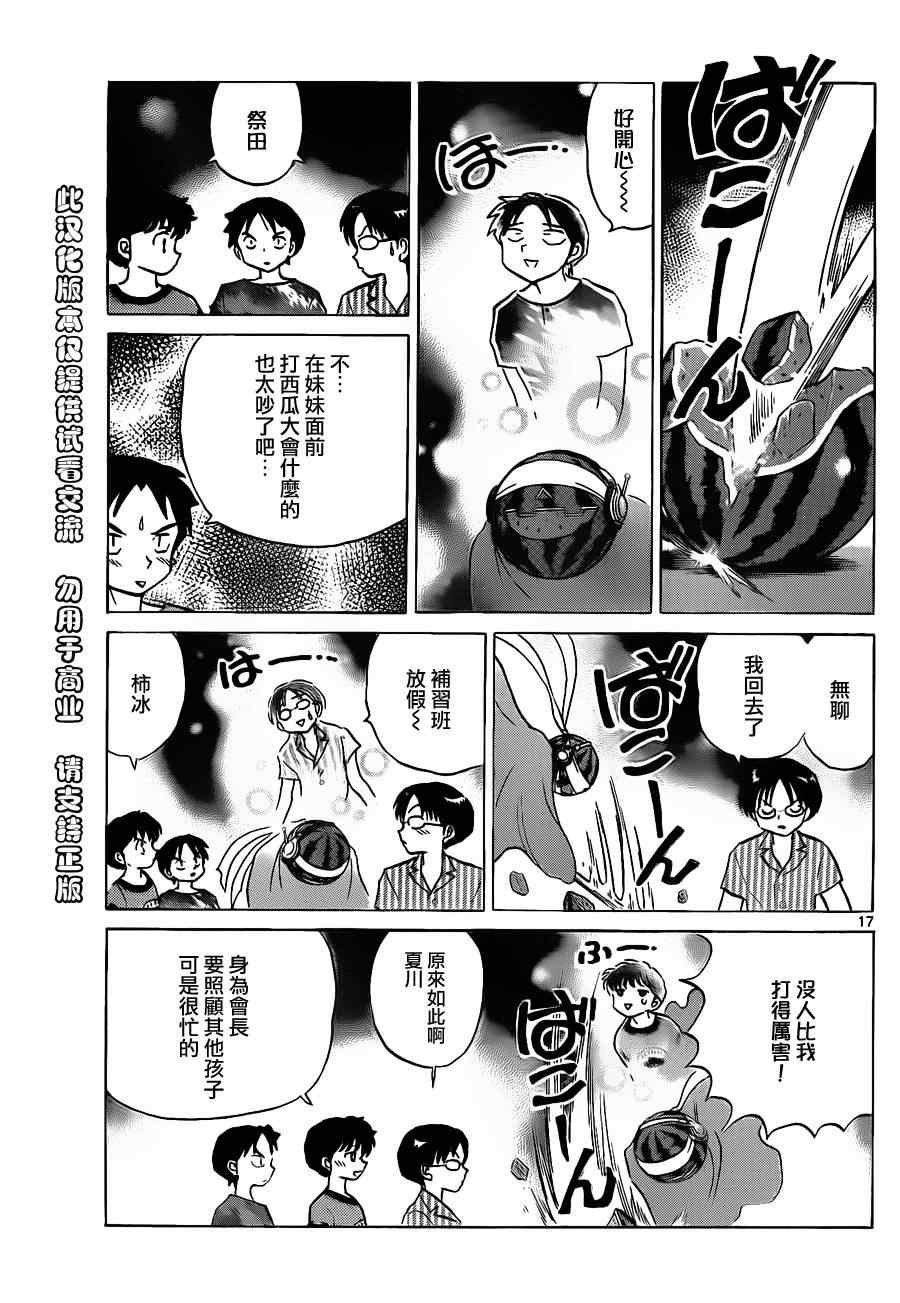 第108话