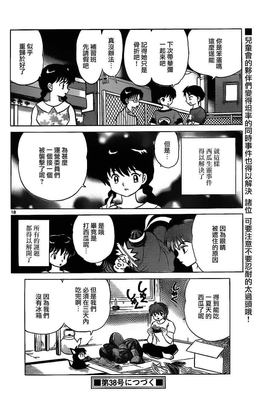 第108话
