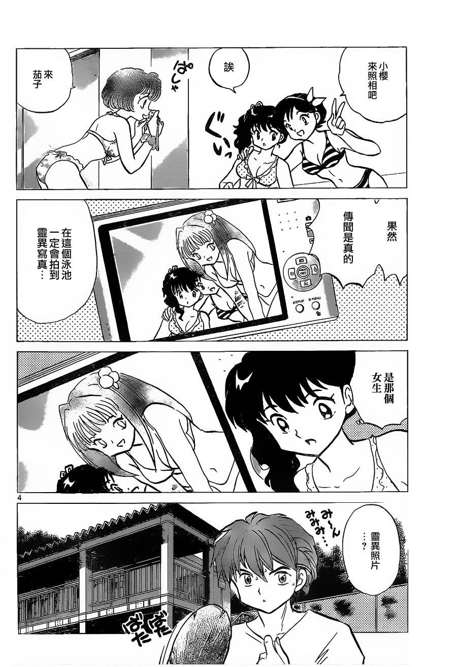 第109话