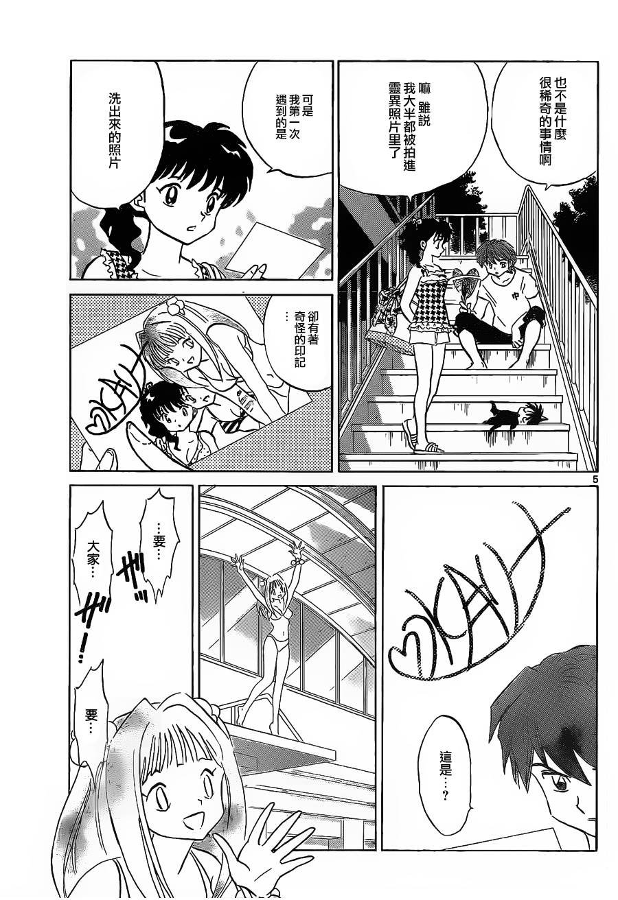 第109话