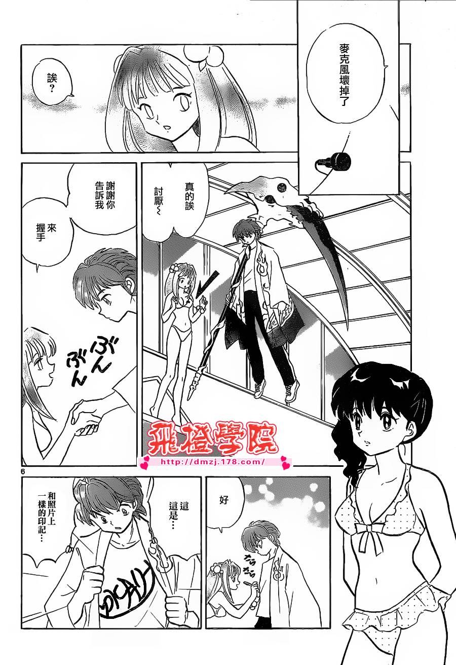第109话