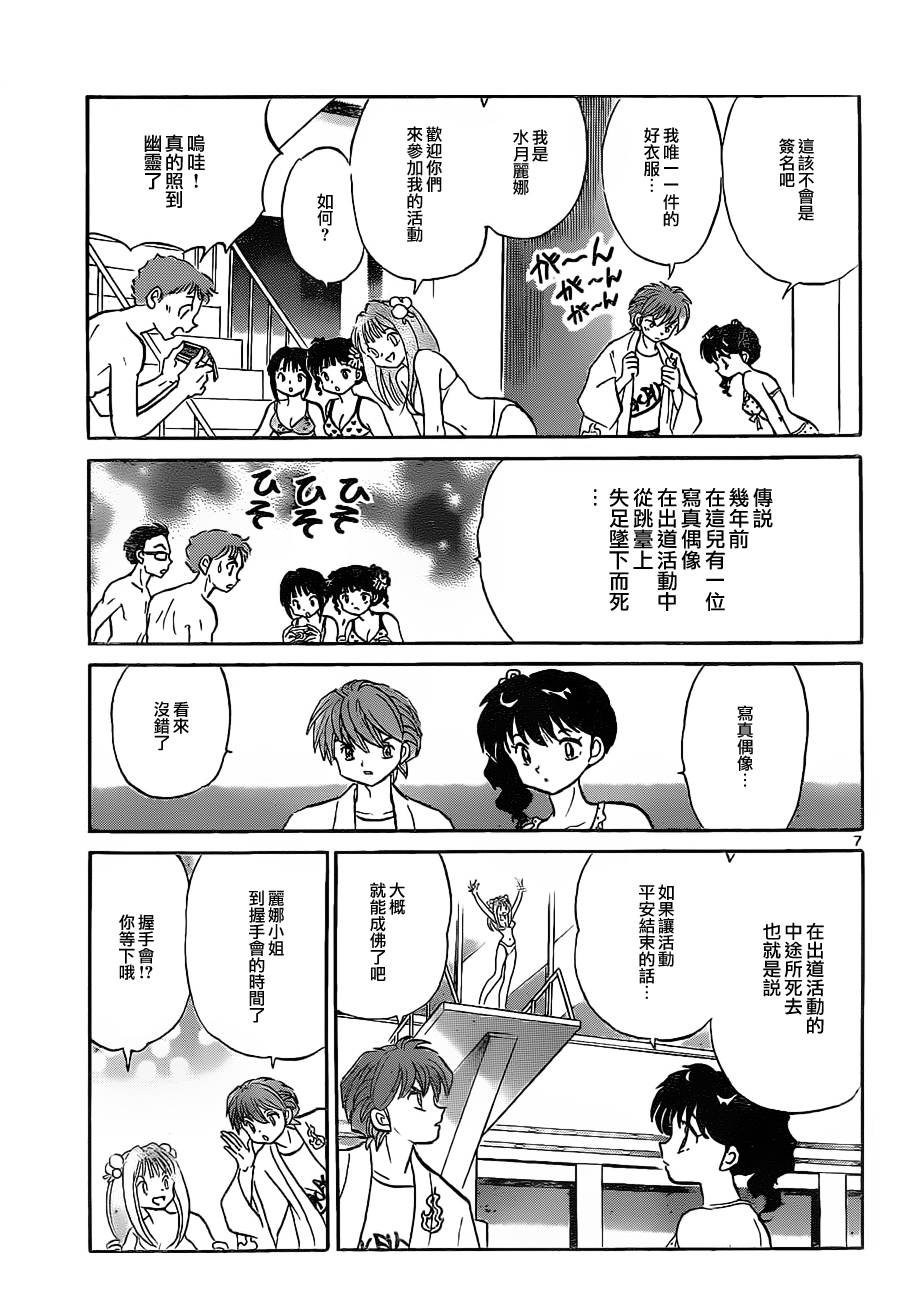 第109话