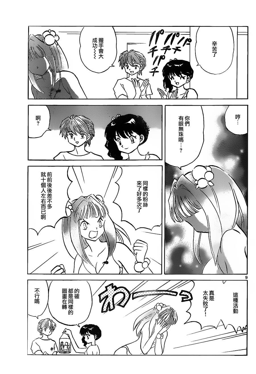 第109话