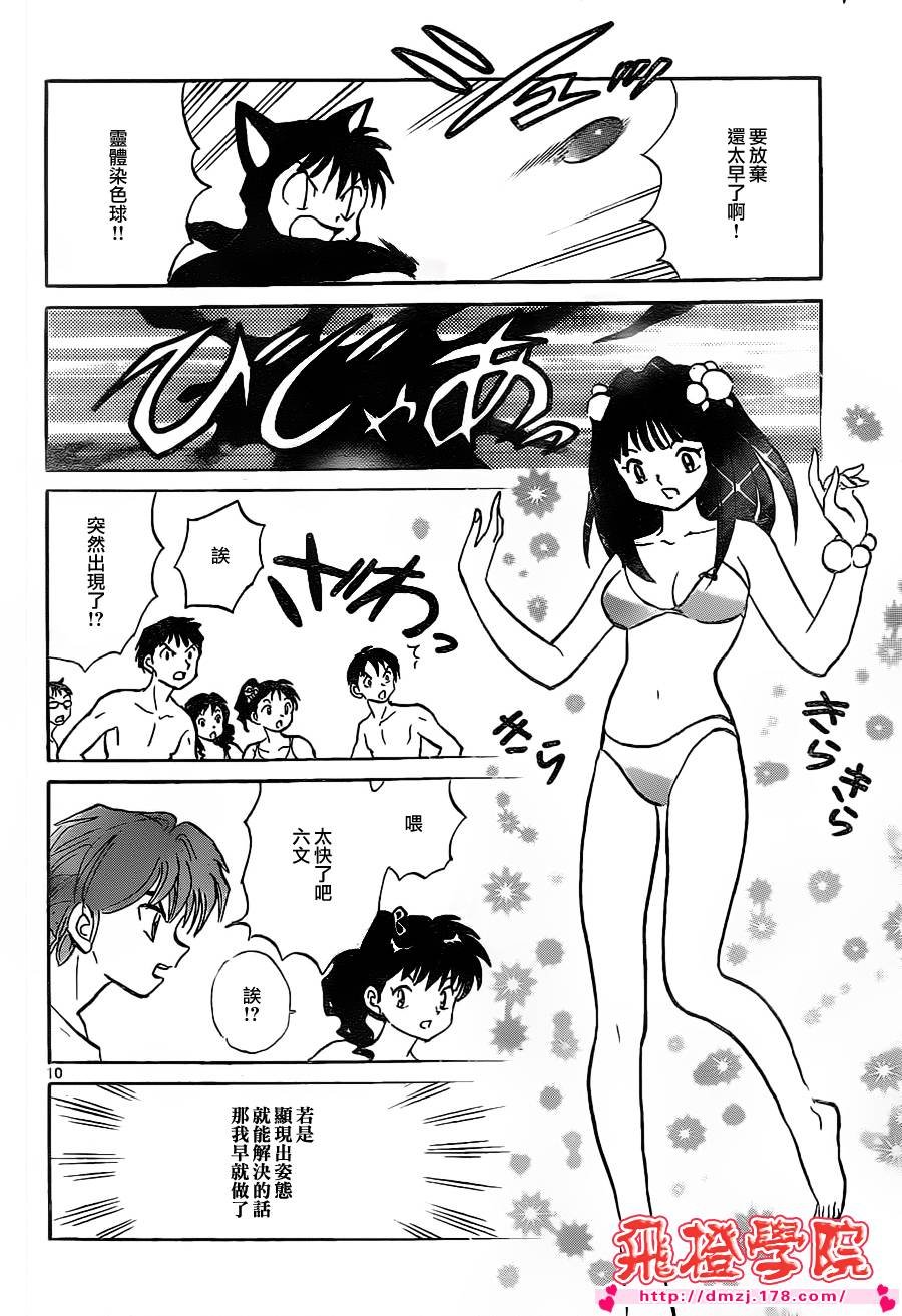 第109话