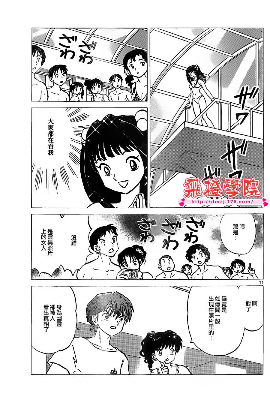 第109话