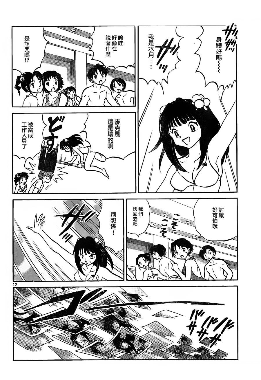 第109话