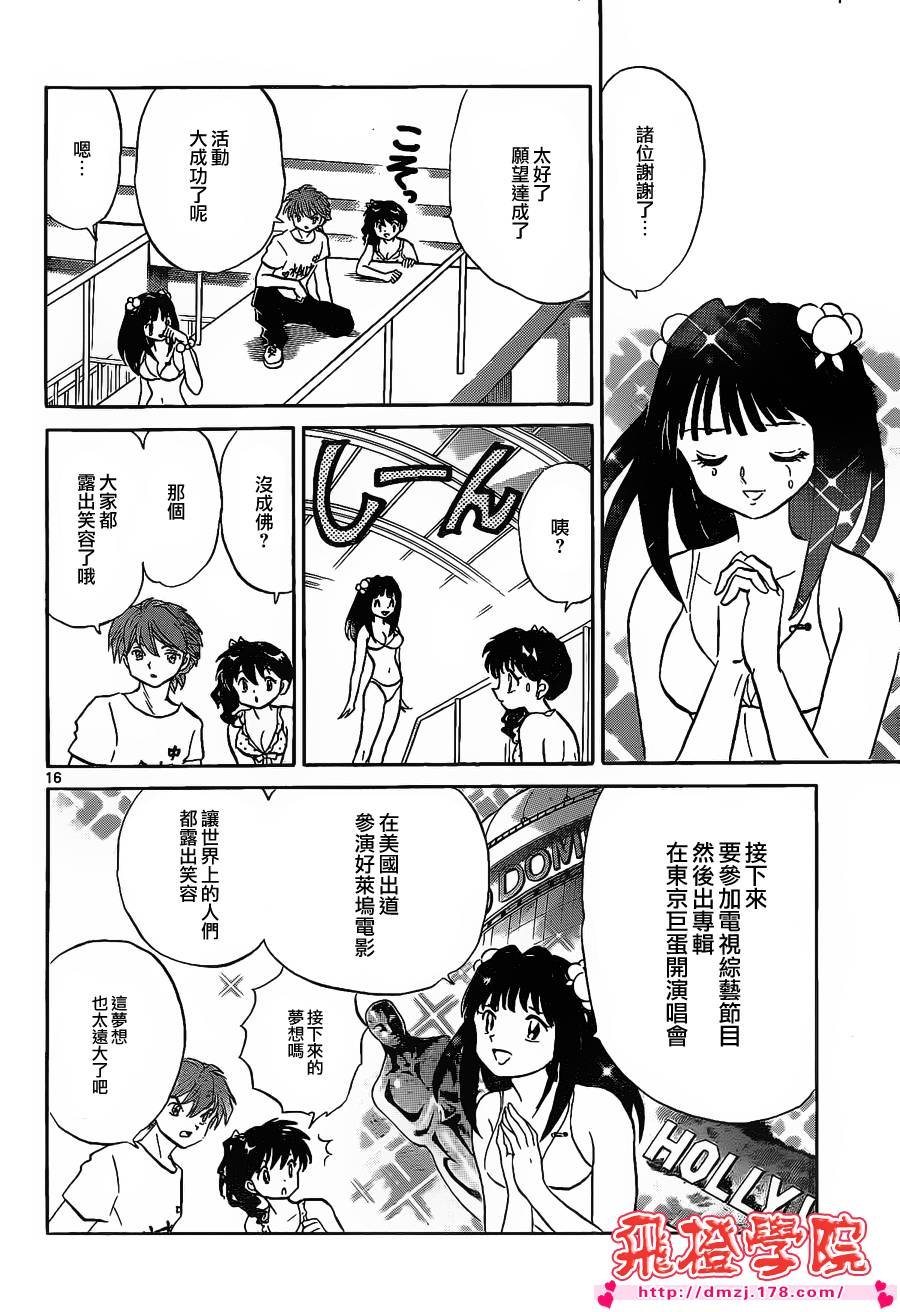 第109话