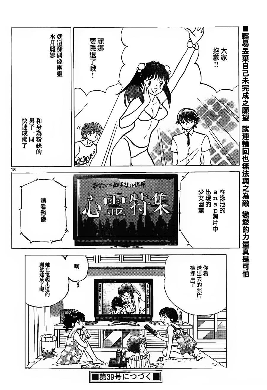 第109话