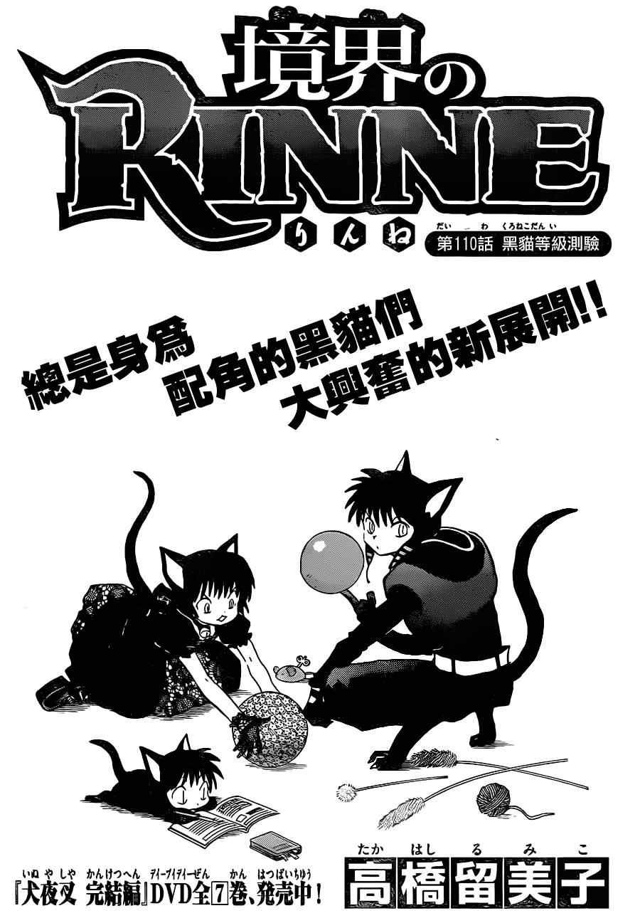 第110话