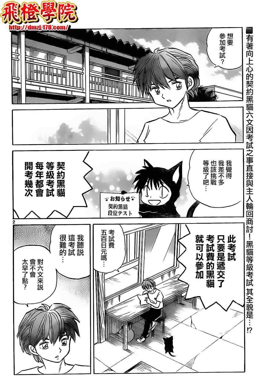 第110话