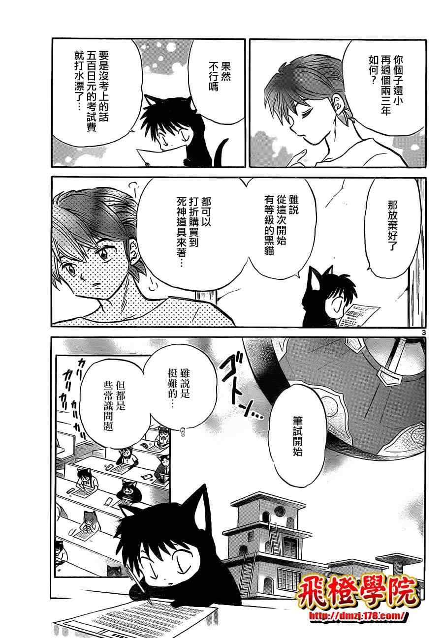 第110话