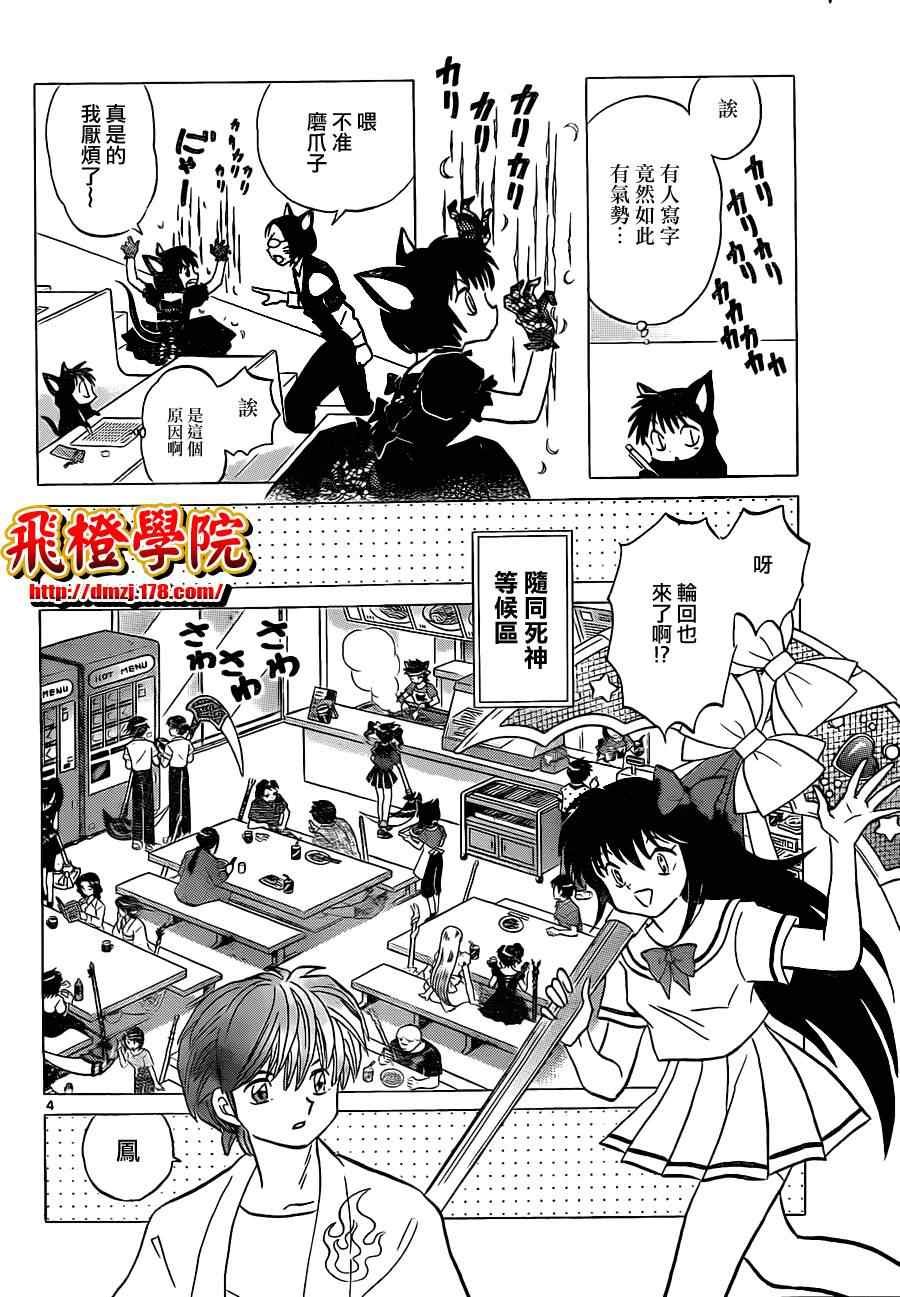 第110话