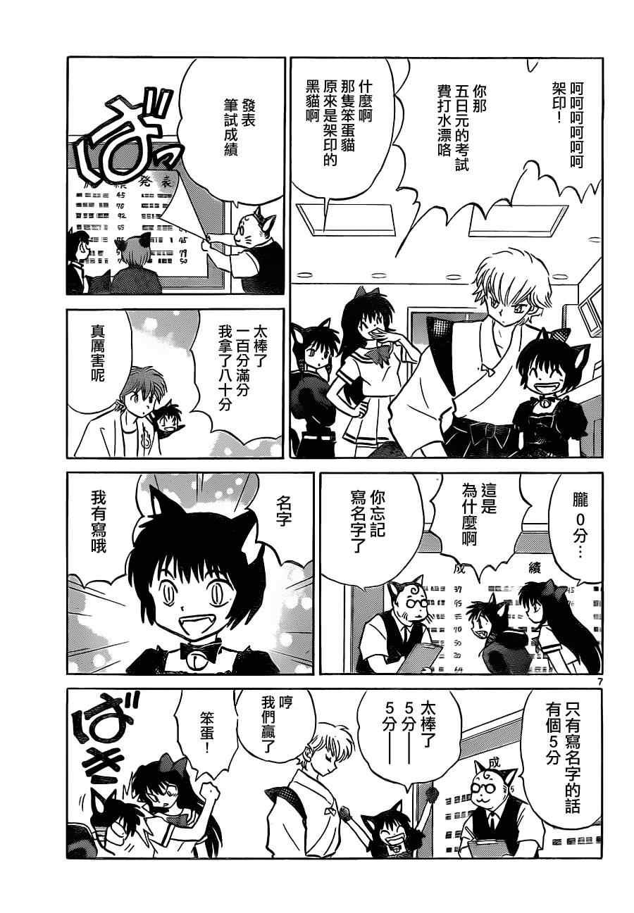 第110话