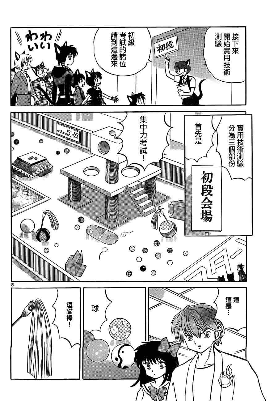 第110话