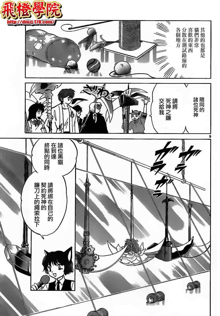 第110话