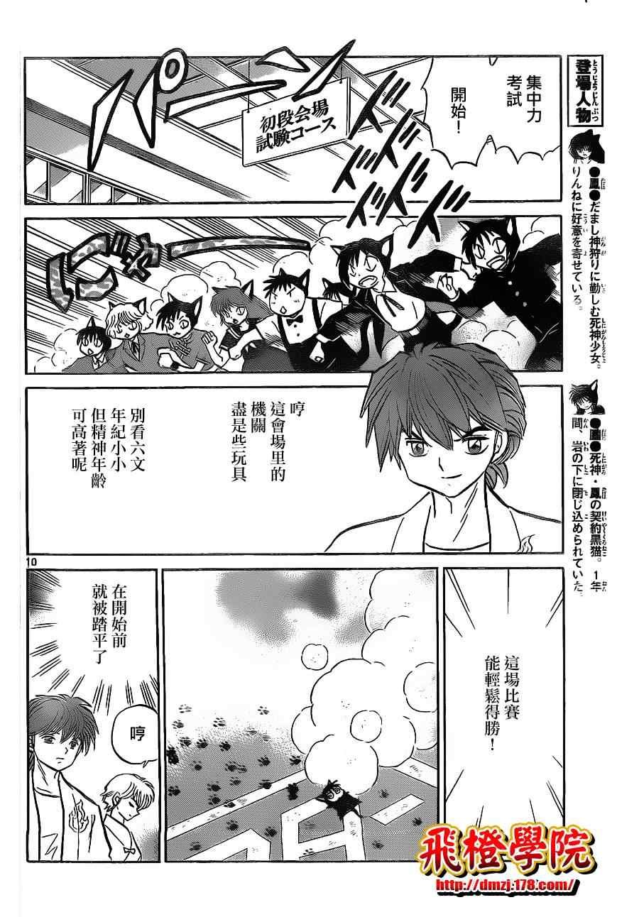 第110话