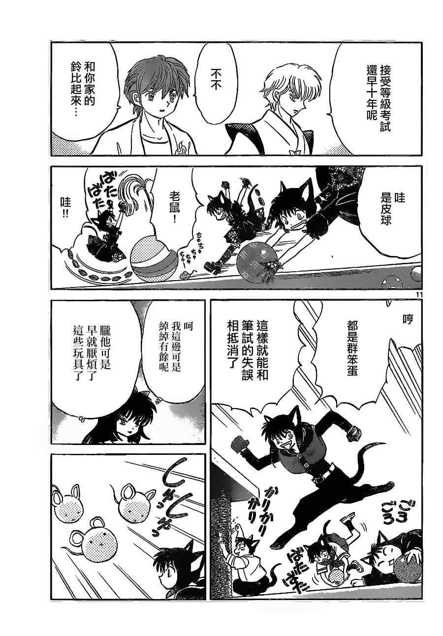 第110话