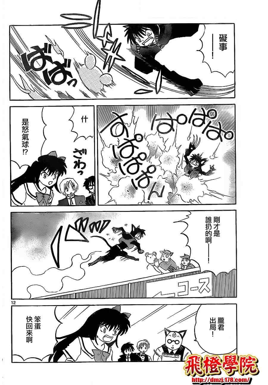 第110话