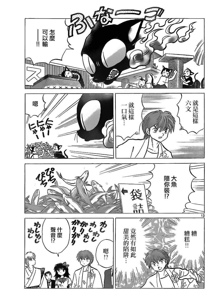 第110话