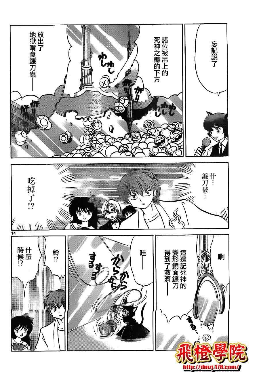 第110话