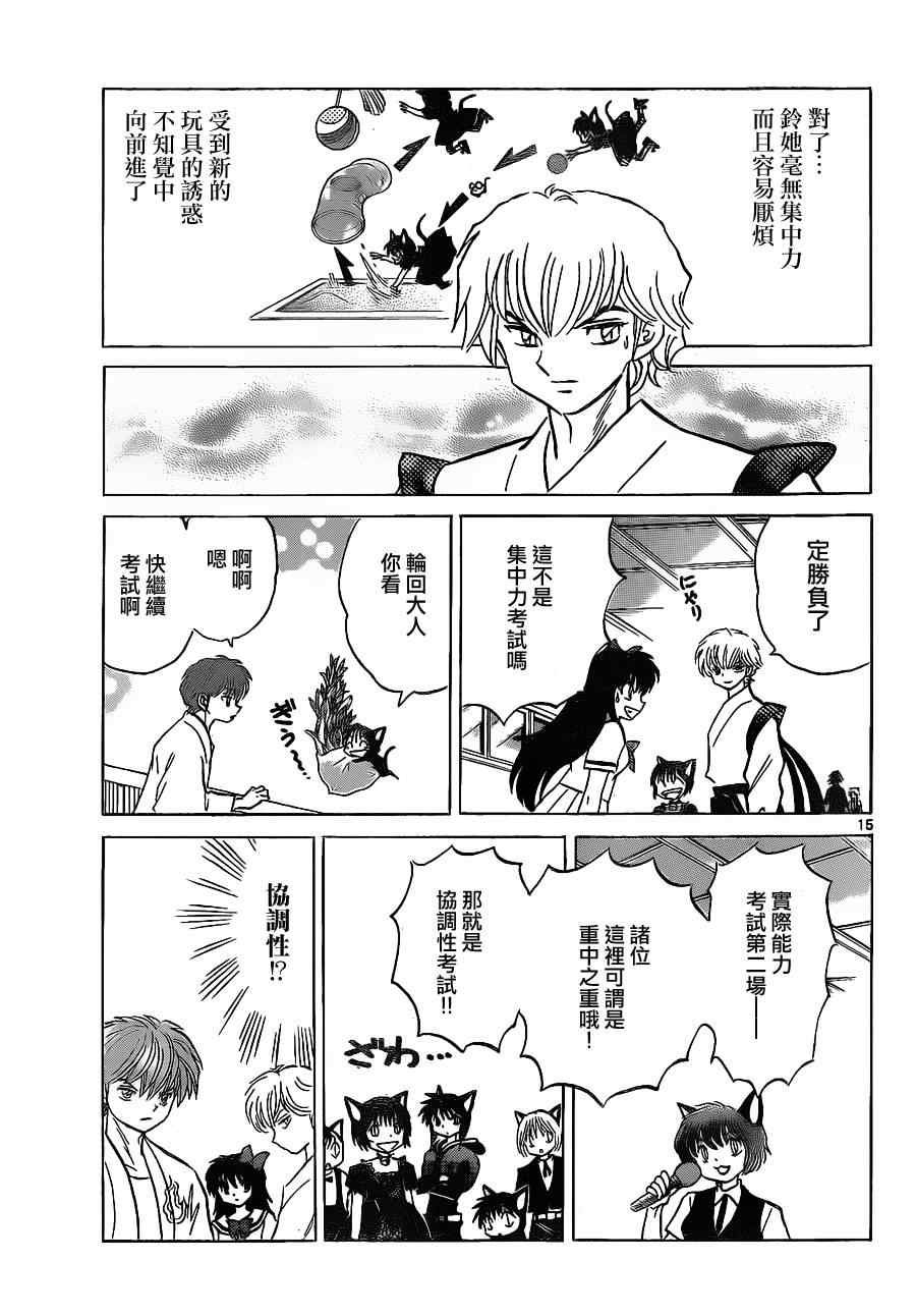 第110话