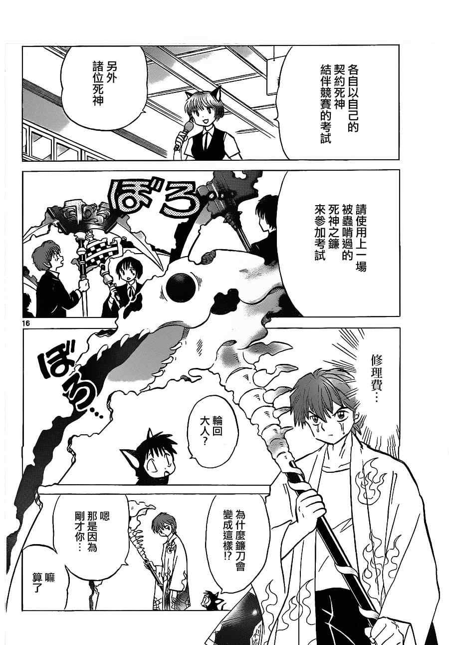 第110话