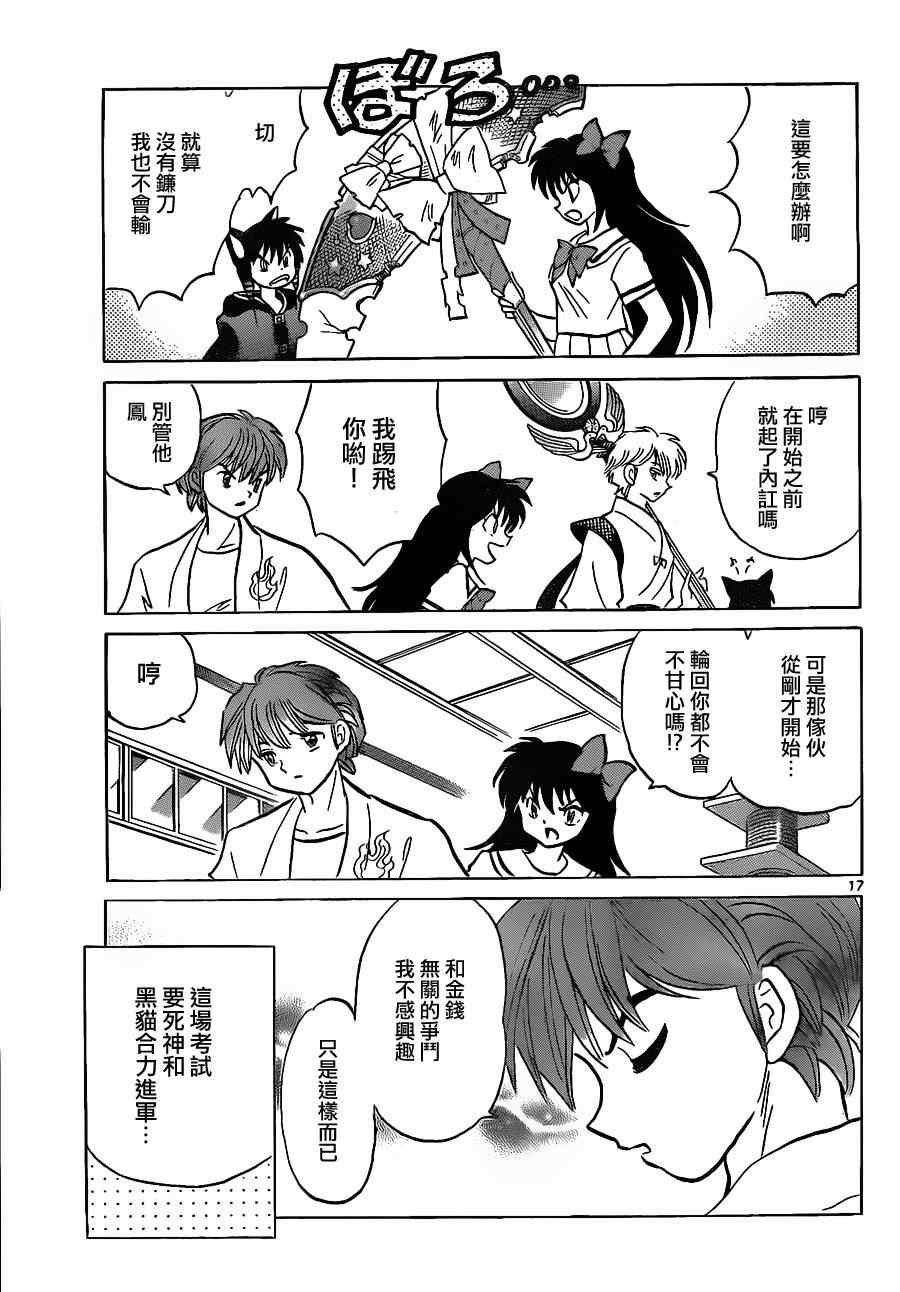 第110话
