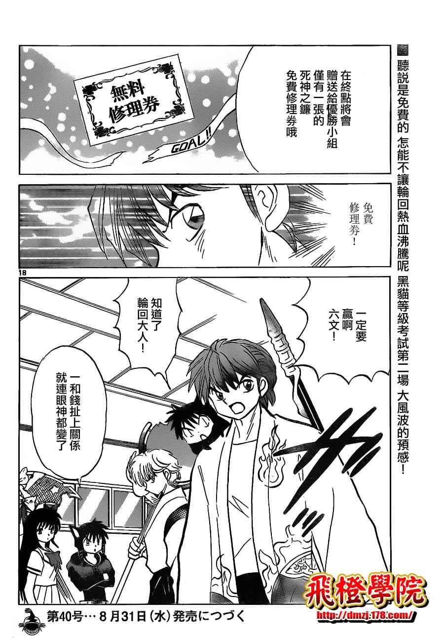 第110话