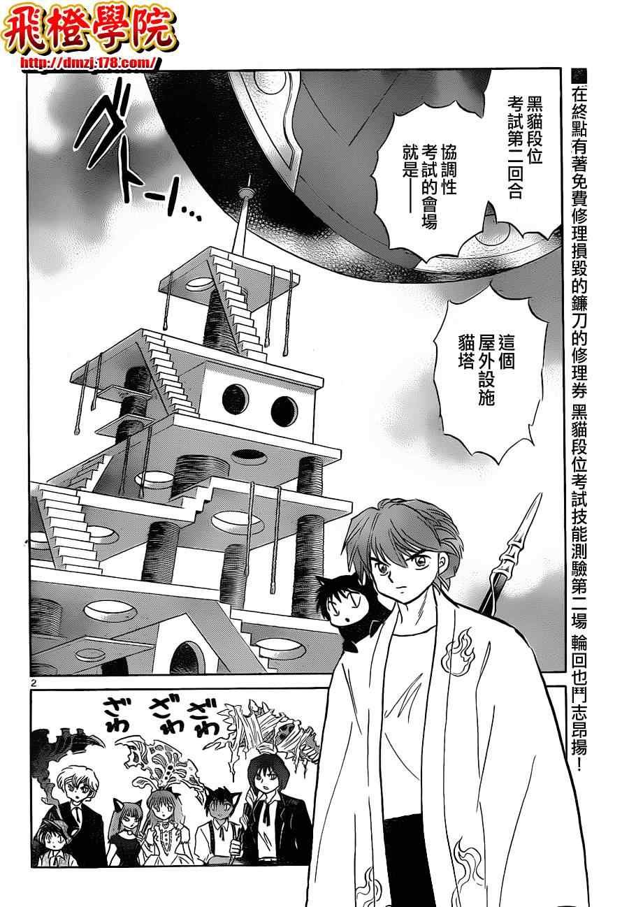 第111话