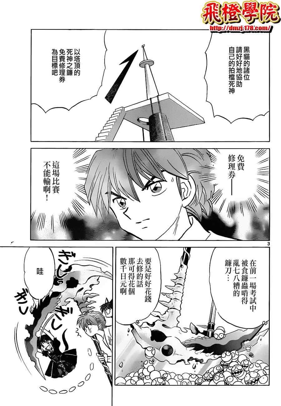 第111话
