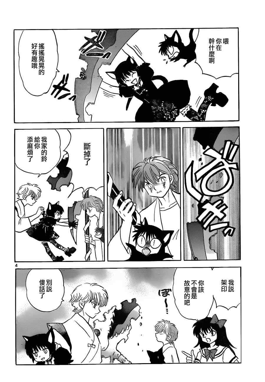 第111话