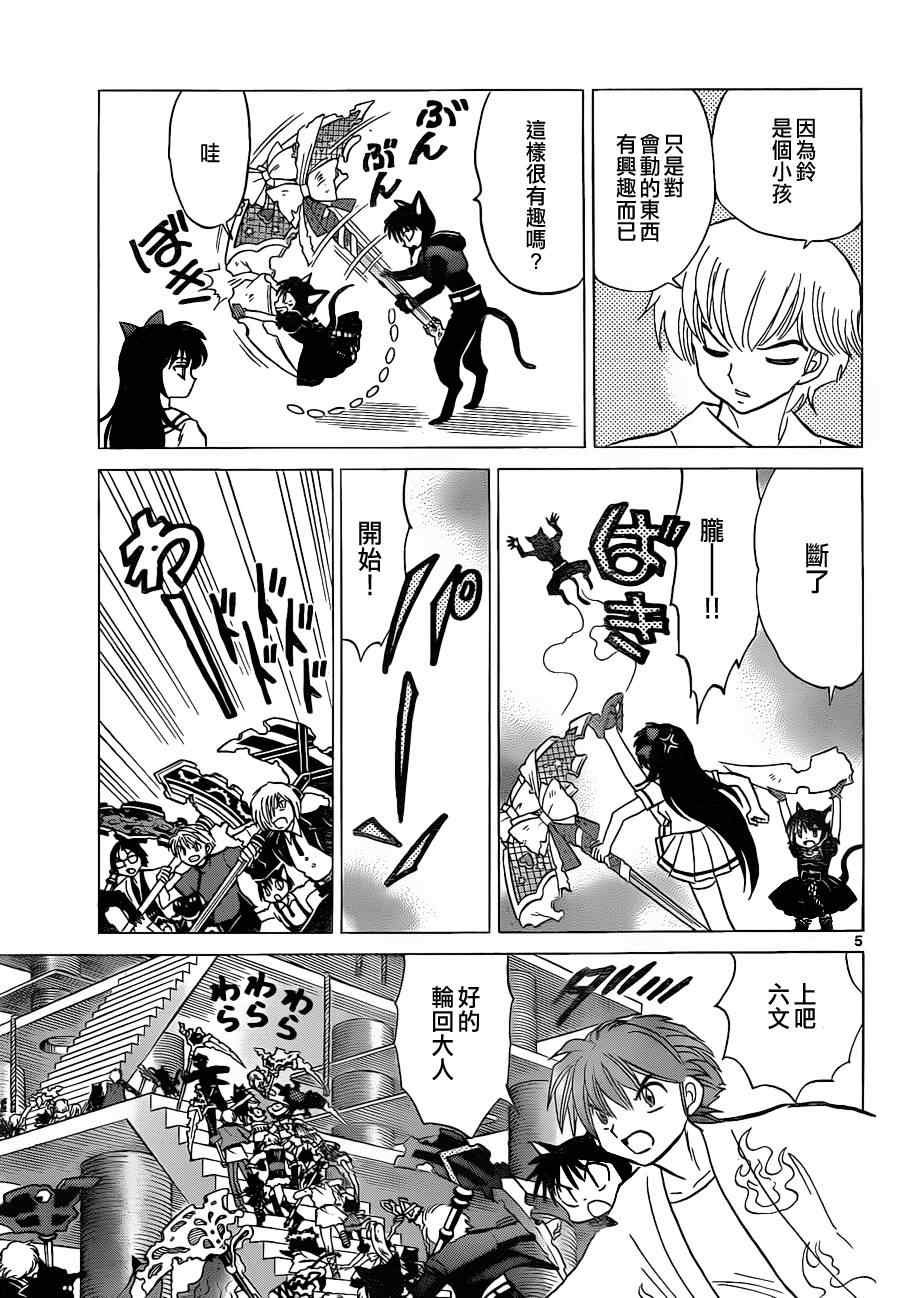 第111话