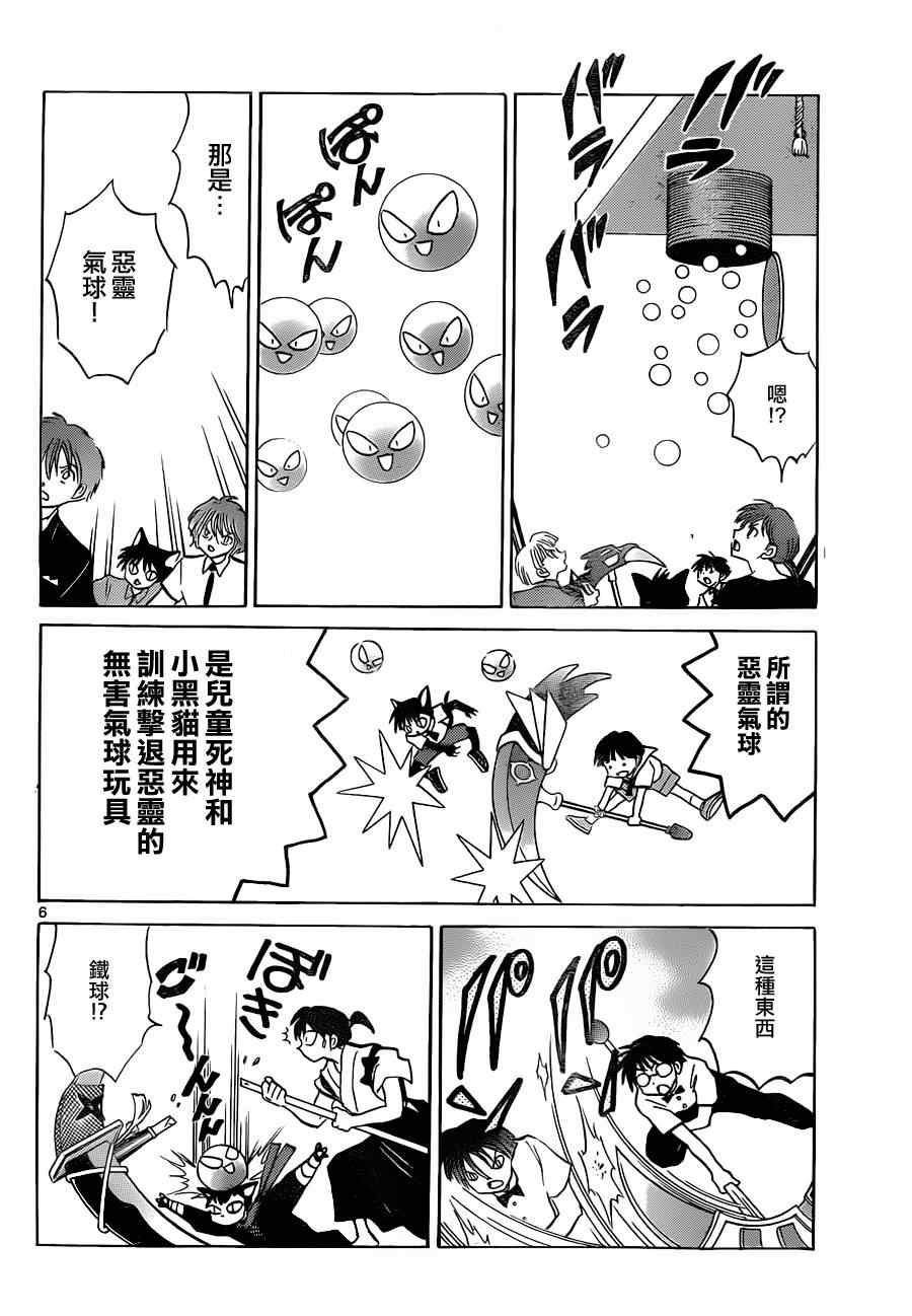 第111话