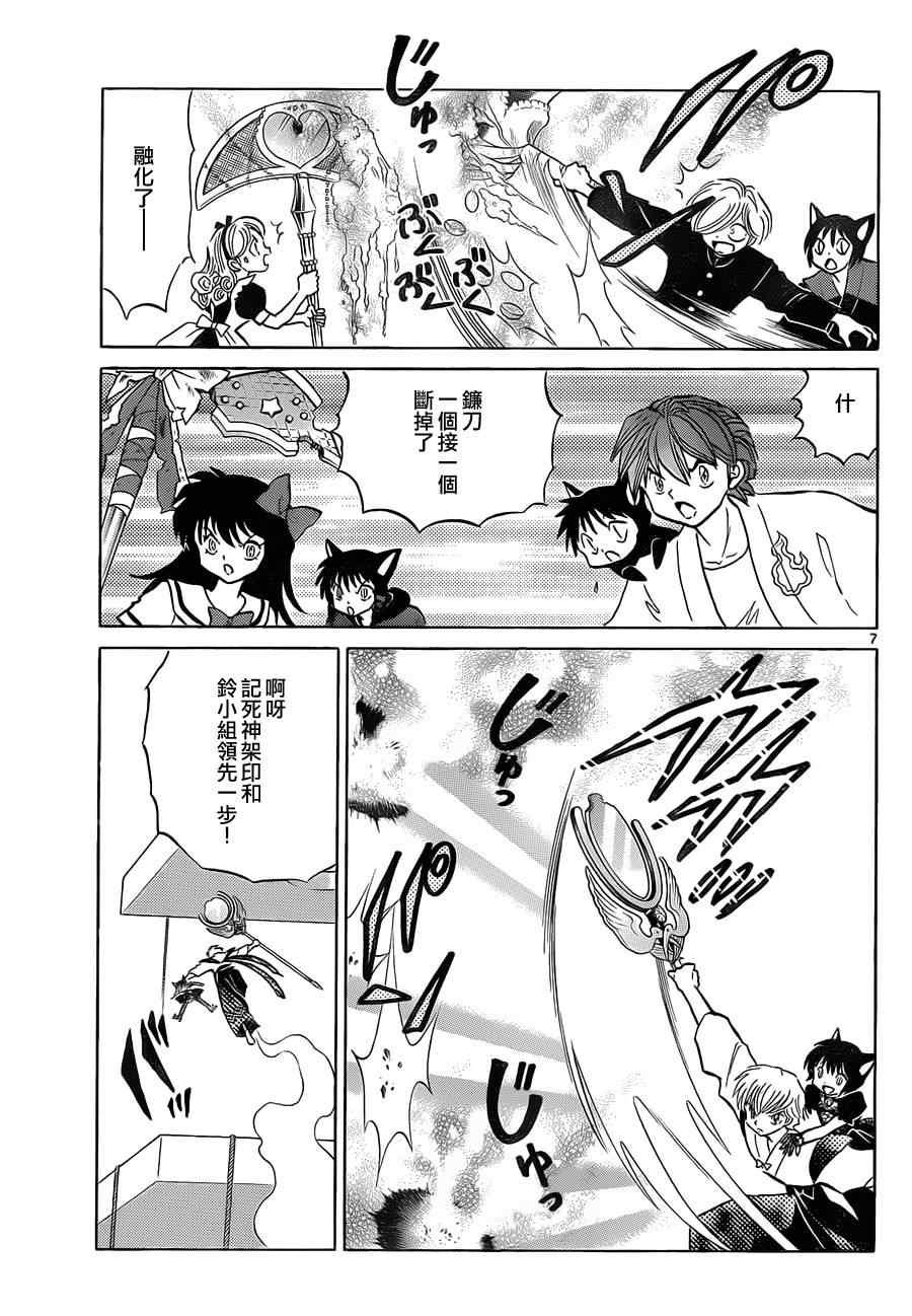第111话