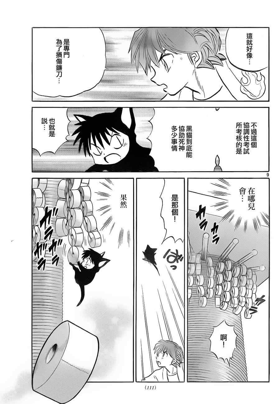 第111话