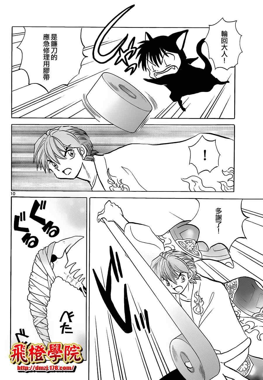 第111话