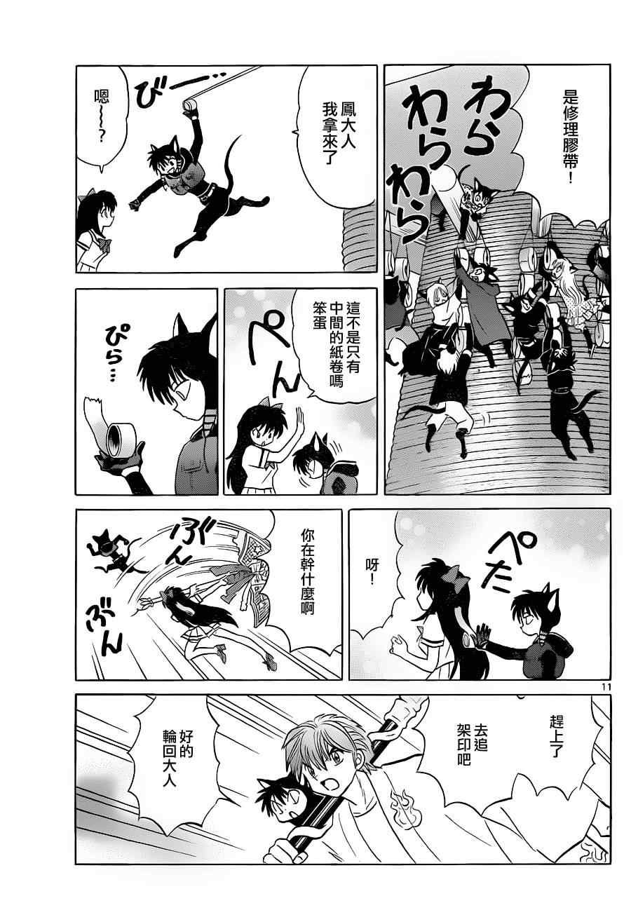 第111话